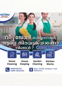 house keeping service